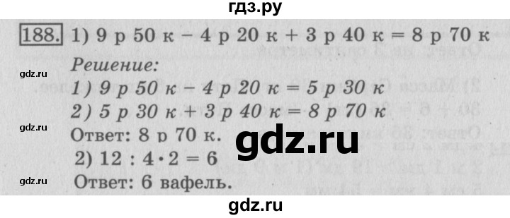 ГДЗ по математике 3 класс Рудницкая рабочая тетрадь  часть 1. упражнение - 188, Решебник №2