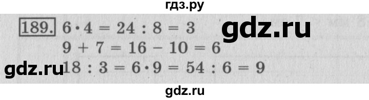 ГДЗ по математике 3 класс Рудницкая рабочая тетрадь  часть 1. упражнение - 189, Решебник №2