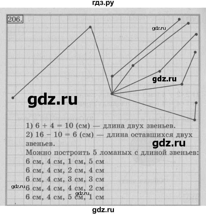 ГДЗ по математике 3 класс Рудницкая рабочая тетрадь  часть 1. упражнение - 206, Решебник №2