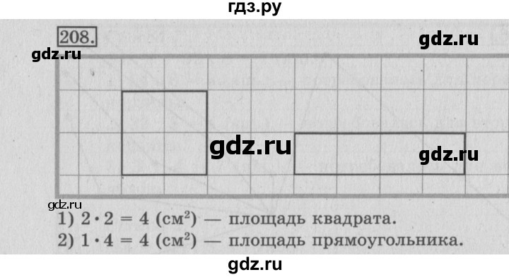 ГДЗ по математике 3 класс Рудницкая рабочая тетрадь  часть 1. упражнение - 208, Решебник №2