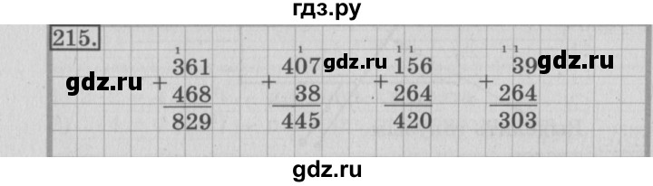ГДЗ по математике 3 класс Рудницкая рабочая тетрадь  часть 1. упражнение - 215, Решебник №2