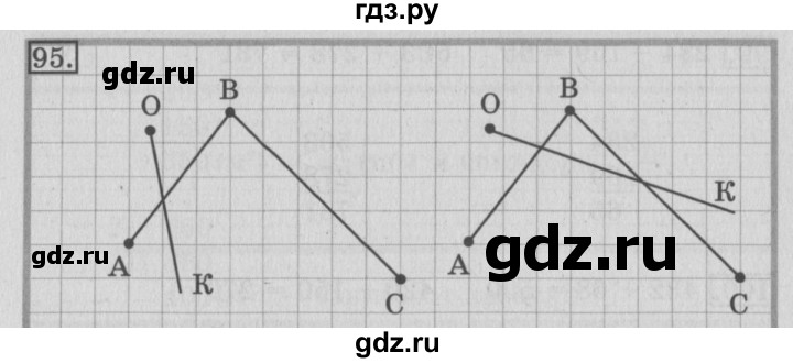 ГДЗ по математике 3 класс Рудницкая рабочая тетрадь  часть 1. упражнение - 95, Решебник №2