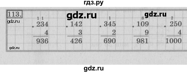 ГДЗ по математике 3 класс Рудницкая рабочая тетрадь  часть 2. упражнение - 113, Решебник №2