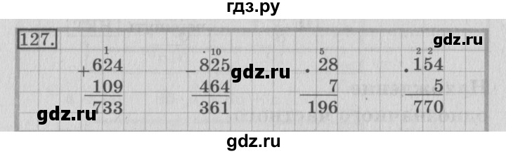 ГДЗ по математике 3 класс Рудницкая рабочая тетрадь  часть 2. упражнение - 127, Решебник №2