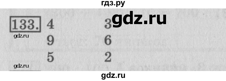 ГДЗ по математике 3 класс Рудницкая рабочая тетрадь  часть 2. упражнение - 133, Решебник №2
