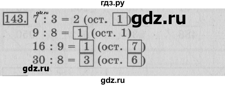 ГДЗ по математике 3 класс Рудницкая рабочая тетрадь  часть 2. упражнение - 143, Решебник №2
