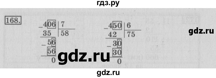 ГДЗ по математике 3 класс Рудницкая рабочая тетрадь  часть 2. упражнение - 168, Решебник №2