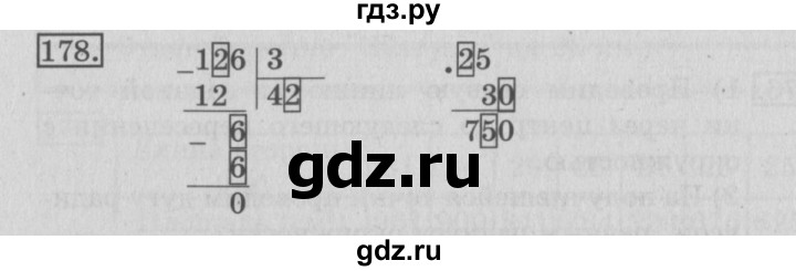ГДЗ по математике 3 класс Рудницкая рабочая тетрадь  часть 2. упражнение - 178, Решебник №2