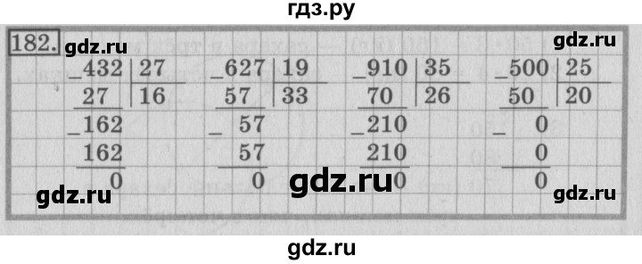ГДЗ по математике 3 класс Рудницкая рабочая тетрадь  часть 2. упражнение - 182, Решебник №2