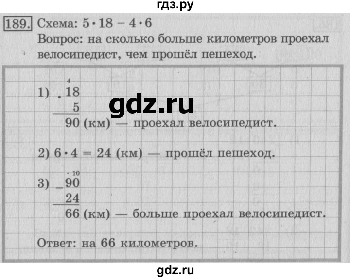 ГДЗ по математике 3 класс Рудницкая рабочая тетрадь  часть 2. упражнение - 189, Решебник №2
