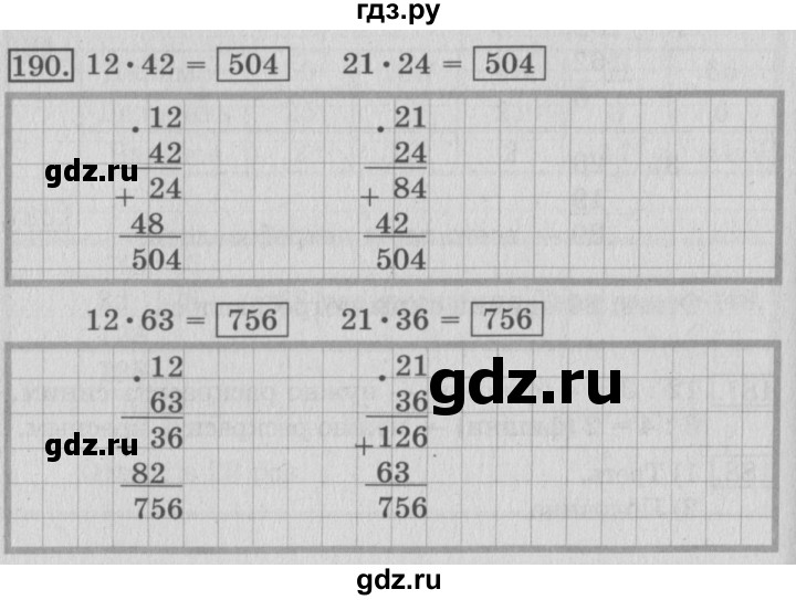 ГДЗ по математике 3 класс Рудницкая рабочая тетрадь  часть 2. упражнение - 190, Решебник №2