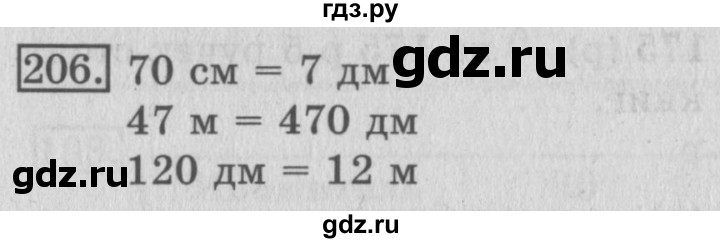 ГДЗ по математике 3 класс Рудницкая рабочая тетрадь  часть 2. упражнение - 206, Решебник №2
