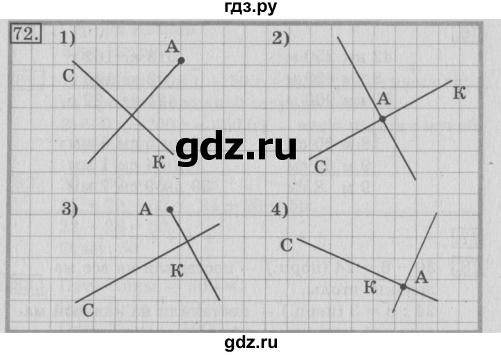 ГДЗ по математике 3 класс Рудницкая рабочая тетрадь  часть 2. упражнение - 72, Решебник №2
