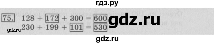 ГДЗ по математике 3 класс Рудницкая рабочая тетрадь  часть 2. упражнение - 75, Решебник №2