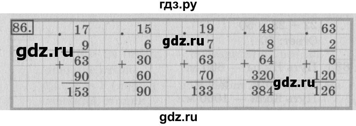 ГДЗ по математике 3 класс Рудницкая рабочая тетрадь  часть 2. упражнение - 86, Решебник №2