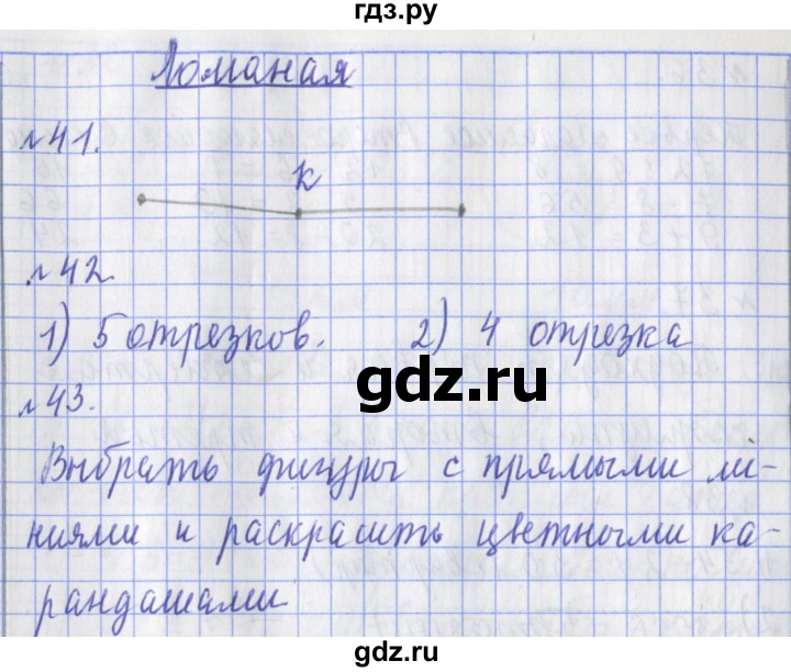 ГДЗ по математике 3 класс Рудницкая рабочая тетрадь  тетрадь №1. страница - 13, Решебник 2017 №1