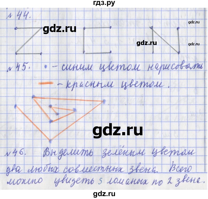 ГДЗ по математике 3 класс Рудницкая рабочая тетрадь  тетрадь №1. страница - 14, Решебник 2017 №1