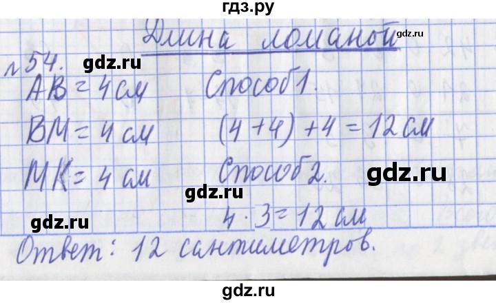 ГДЗ по математике 3 класс Рудницкая рабочая тетрадь  тетрадь №1. страница - 17, Решебник 2017 №1