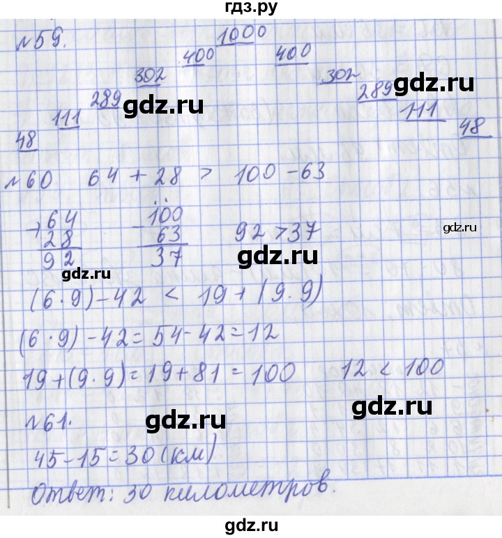 ГДЗ по математике 3 класс Рудницкая рабочая тетрадь  тетрадь №1. страница - 19, Решебник 2017 №1