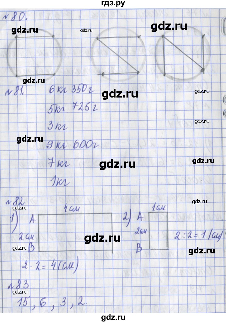 ГДЗ по математике 3 класс Рудницкая рабочая тетрадь  тетрадь №1. страница - 25, Решебник 2017 №1