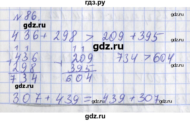 ГДЗ по математике 3 класс Рудницкая рабочая тетрадь  тетрадь №1. страница - 27, Решебник 2017 №1