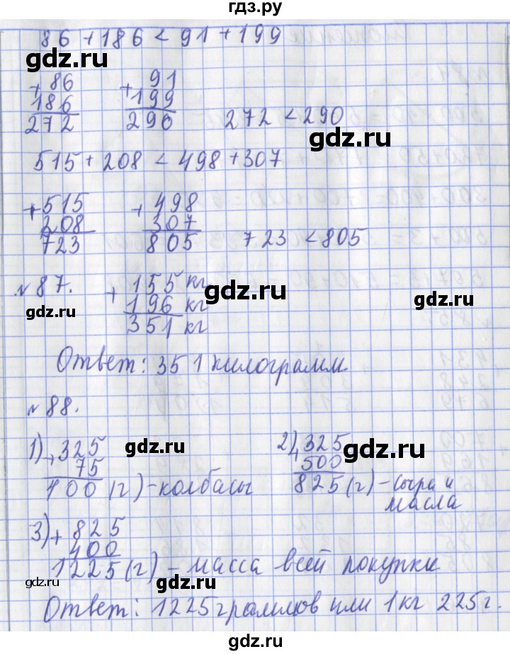 ГДЗ по математике 3 класс Рудницкая рабочая тетрадь  тетрадь №1. страница - 27, Решебник 2017 №1