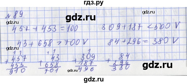 ГДЗ по математике 3 класс Рудницкая рабочая тетрадь  тетрадь №1. страница - 28, Решебник 2017 №1