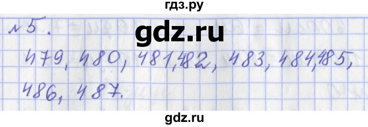 ГДЗ по математике 3 класс Рудницкая рабочая тетрадь  тетрадь №1. страница - 3, Решебник 2017 №1