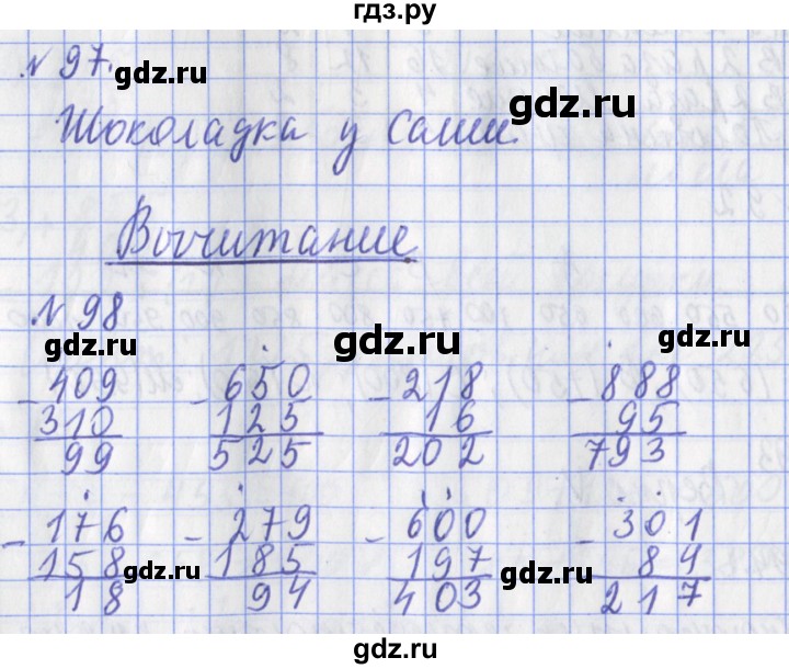 ГДЗ по математике 3 класс Рудницкая рабочая тетрадь  тетрадь №1. страница - 30, Решебник 2017 №1