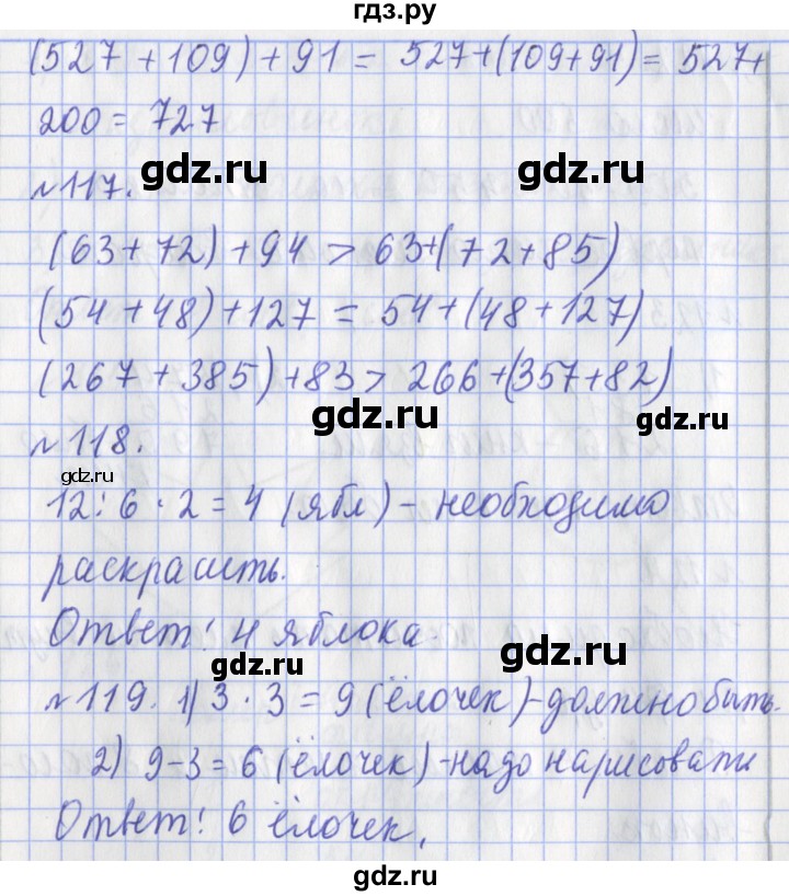 ГДЗ по математике 3 класс Рудницкая рабочая тетрадь  тетрадь №1. страница - 35, Решебник 2017 №1