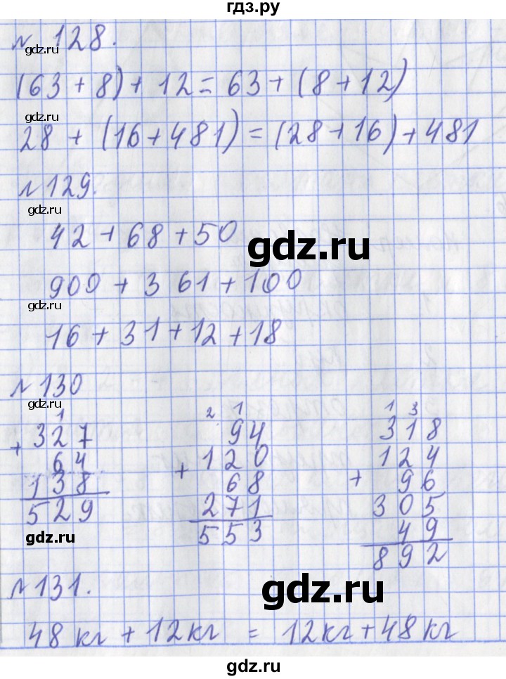 ГДЗ по математике 3 класс Рудницкая рабочая тетрадь  тетрадь №1. страница - 38, Решебник 2017 №1