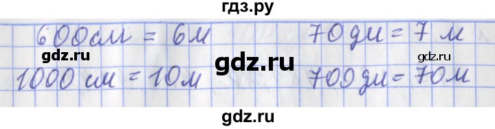 ГДЗ по математике 3 класс Рудницкая рабочая тетрадь  тетрадь №1. страница - 4, Решебник 2017 №1