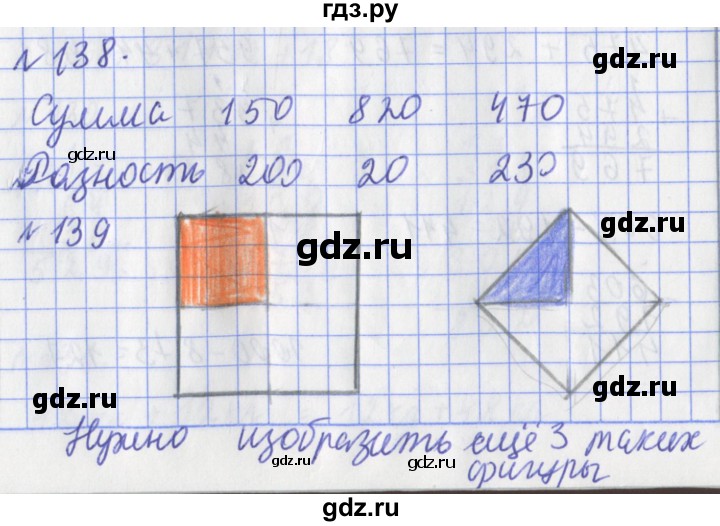 ГДЗ по математике 3 класс Рудницкая рабочая тетрадь  тетрадь №1. страница - 40, Решебник 2017 №1