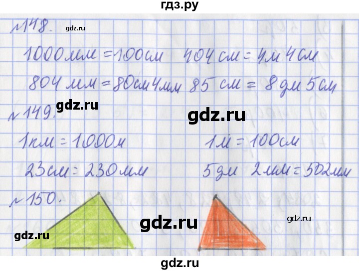 ГДЗ по математике 3 класс Рудницкая рабочая тетрадь  тетрадь №1. страница - 42, Решебник 2017 №1