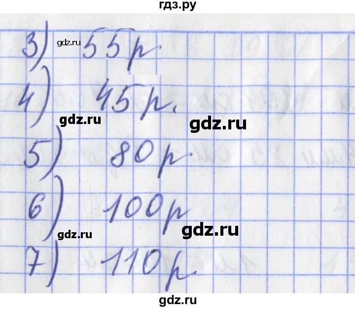 ГДЗ по математике 3 класс Рудницкая рабочая тетрадь  тетрадь №1. страница - 43, Решебник 2017 №1