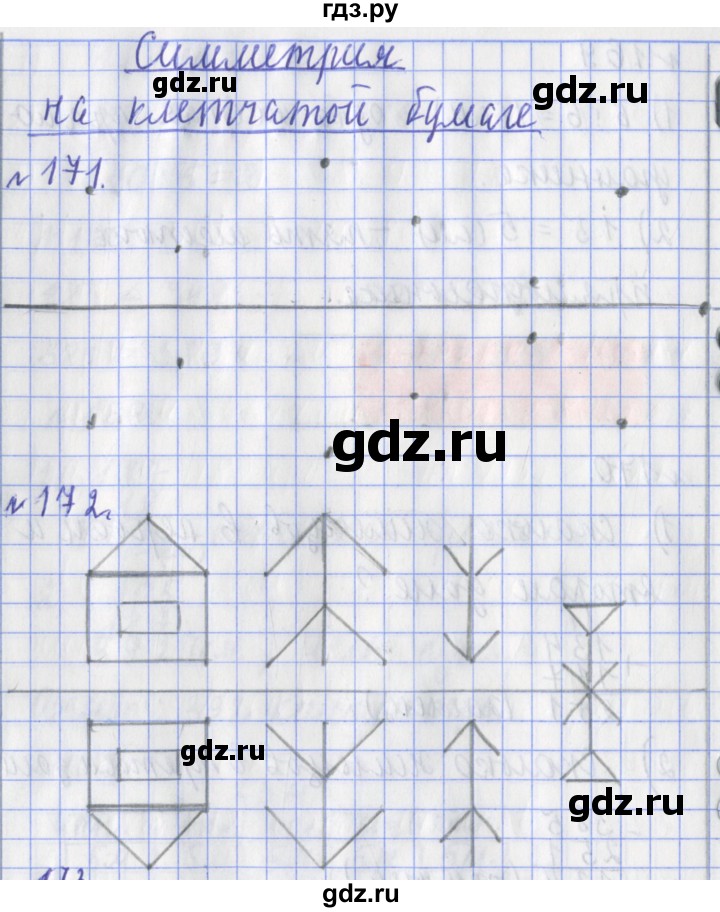 ГДЗ по математике 3 класс Рудницкая рабочая тетрадь  тетрадь №1. страница - 48, Решебник 2017 №1