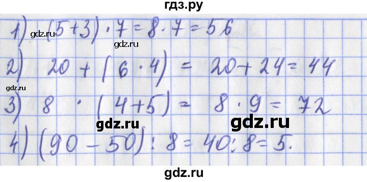 ГДЗ по математике 3 класс Рудницкая рабочая тетрадь  тетрадь №1. страница - 50, Решебник 2017 №1