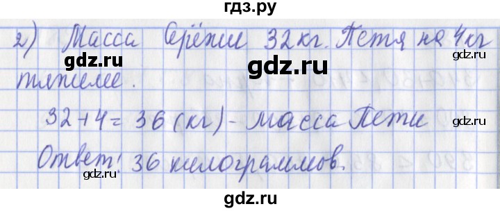 ГДЗ по математике 3 класс Рудницкая рабочая тетрадь  тетрадь №1. страница - 51, Решебник 2017 №1