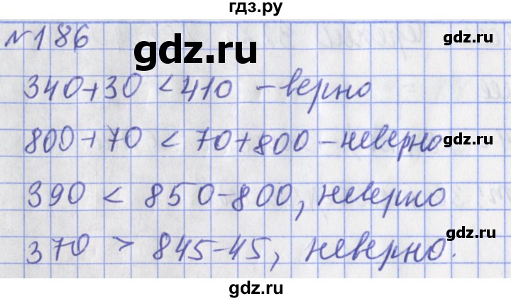 ГДЗ по математике 3 класс Рудницкая рабочая тетрадь  тетрадь №1. страница - 52, Решебник 2017 №1