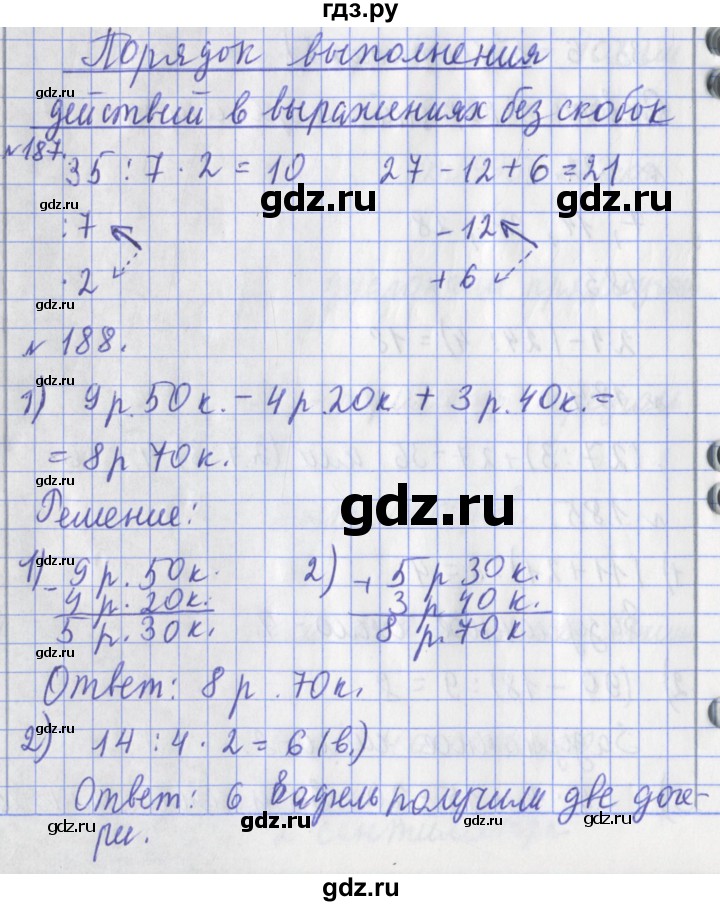 ГДЗ по математике 3 класс Рудницкая рабочая тетрадь  тетрадь №1. страница - 53, Решебник 2017 №1