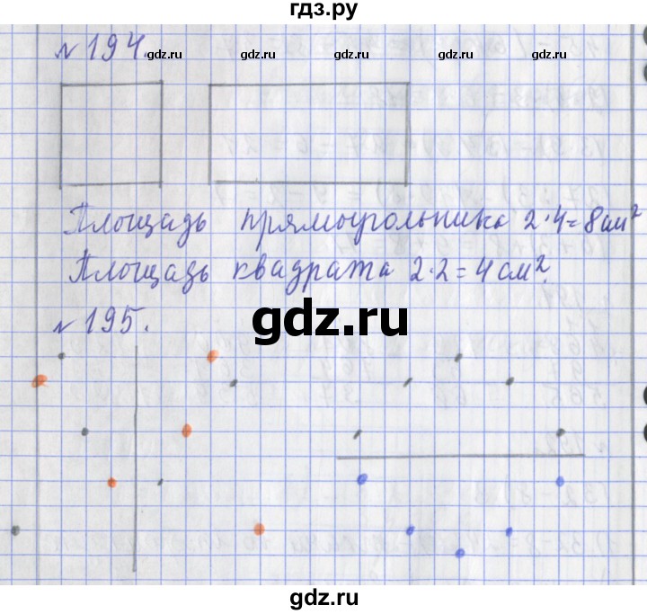 ГДЗ по математике 3 класс Рудницкая рабочая тетрадь  тетрадь №1. страница - 55, Решебник 2017 №1