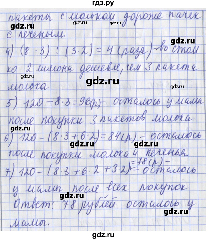 ГДЗ по математике 3 класс Рудницкая рабочая тетрадь  тетрадь №1. страница - 56, Решебник 2017 №1