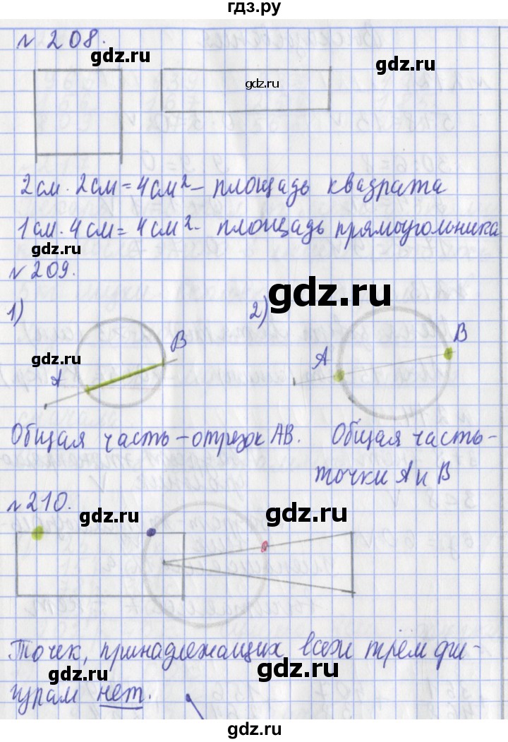 ГДЗ по математике 3 класс Рудницкая рабочая тетрадь  тетрадь №1. страница - 59, Решебник 2017 №1