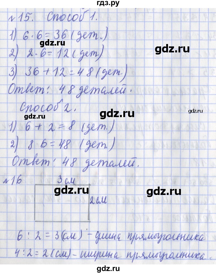 ГДЗ по математике 3 класс Рудницкая рабочая тетрадь  тетрадь №1. страница - 6, Решебник 2017 №1