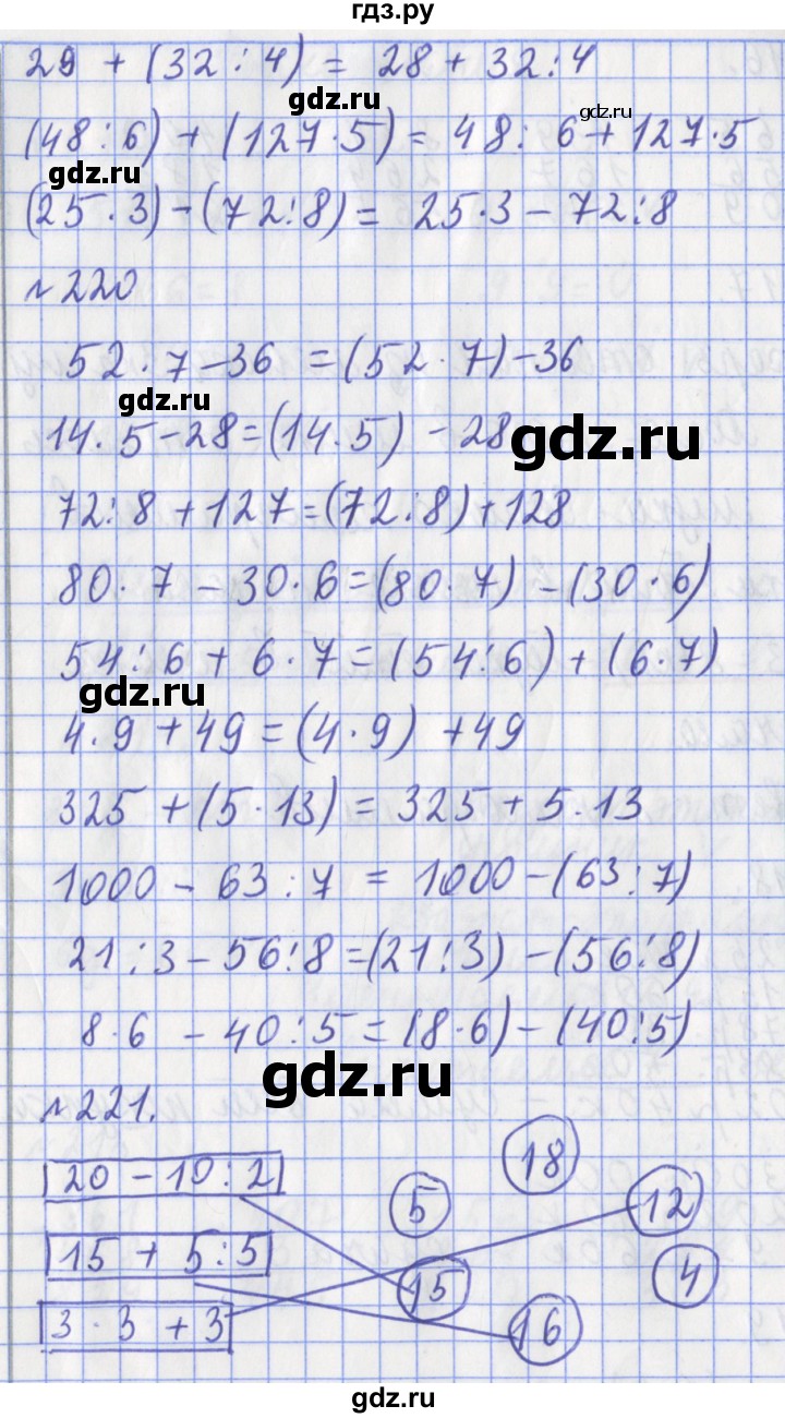 ГДЗ по математике 3 класс Рудницкая рабочая тетрадь  тетрадь №1. страница - 62, Решебник 2017 №1