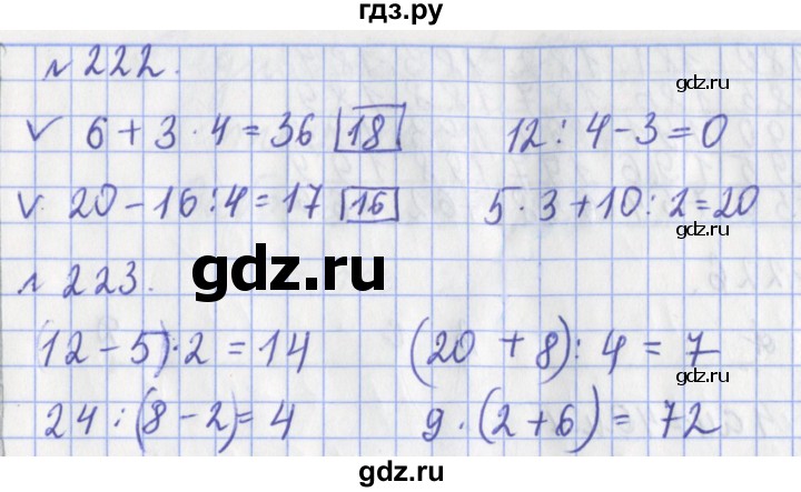 ГДЗ по математике 3 класс Рудницкая рабочая тетрадь  тетрадь №1. страница - 62, Решебник 2017 №1