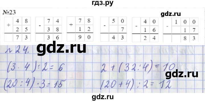 ГДЗ по математике 3 класс Рудницкая рабочая тетрадь  тетрадь №1. страница - 8, Решебник 2017 №1