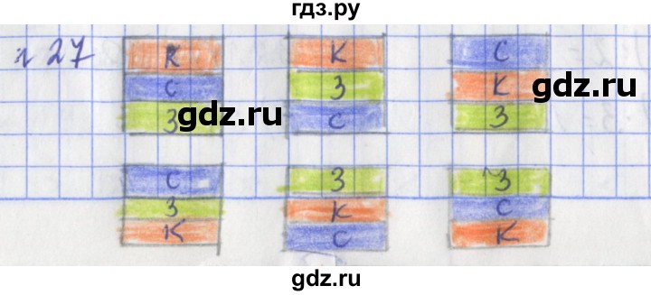 ГДЗ по математике 3 класс Рудницкая рабочая тетрадь  тетрадь №1. страница - 9, Решебник 2017 №1