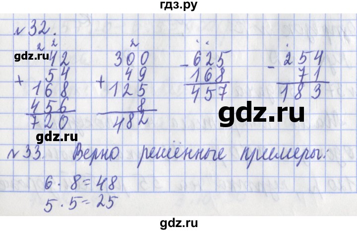 ГДЗ по математике 3 класс Рудницкая рабочая тетрадь  тетрадь №2. страница - 11, Решебник 2017 №1