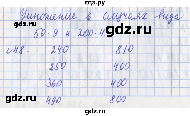 ГДЗ по математике 3 класс Рудницкая рабочая тетрадь  тетрадь №2. страница - 15, Решебник 2017 №1